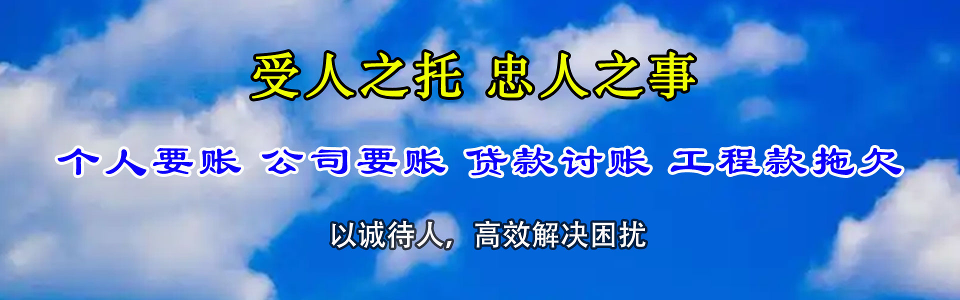 襄阳要债公司